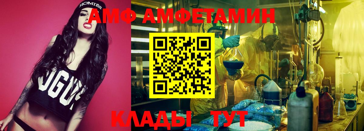 АМФ  Вход с VPN  Белогорск  АМФЕТАМИН 97% 