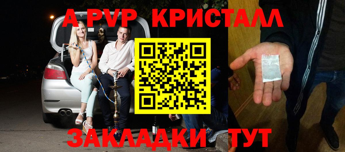 Alpha PVP мука Белогорск