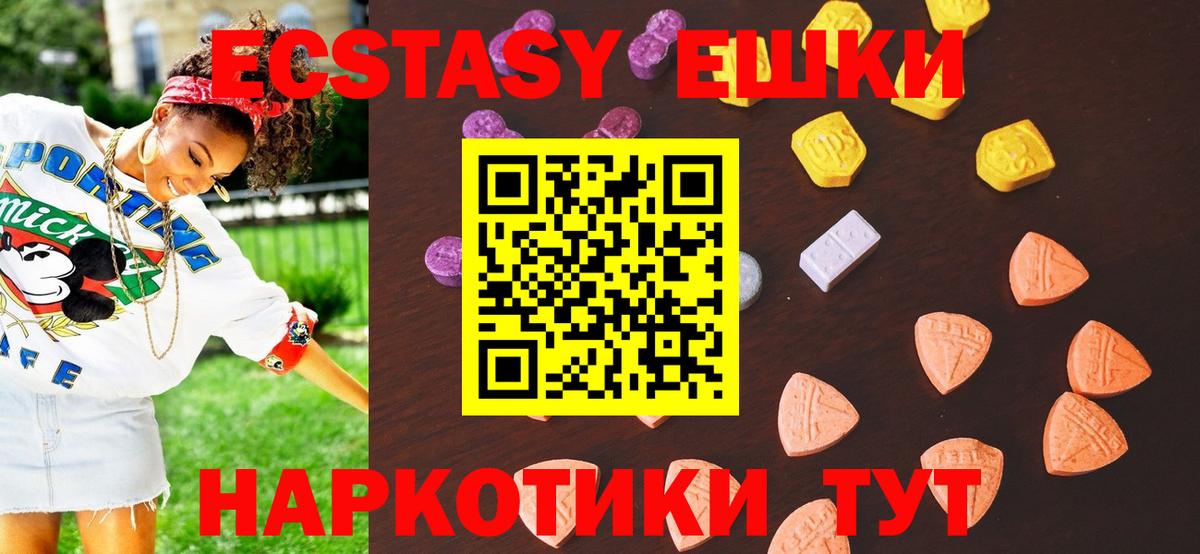 Белогорск  Ecstasy 250 мг  Ecstasy 300 mg  Ecstasy  сколько стоит  Вход с VPN 