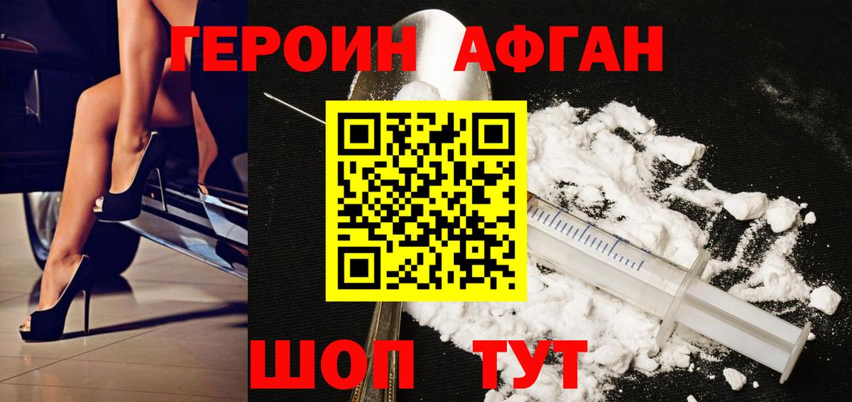 Белогорск  Героин  Вход с VPN  ГЕРОИН гречка 