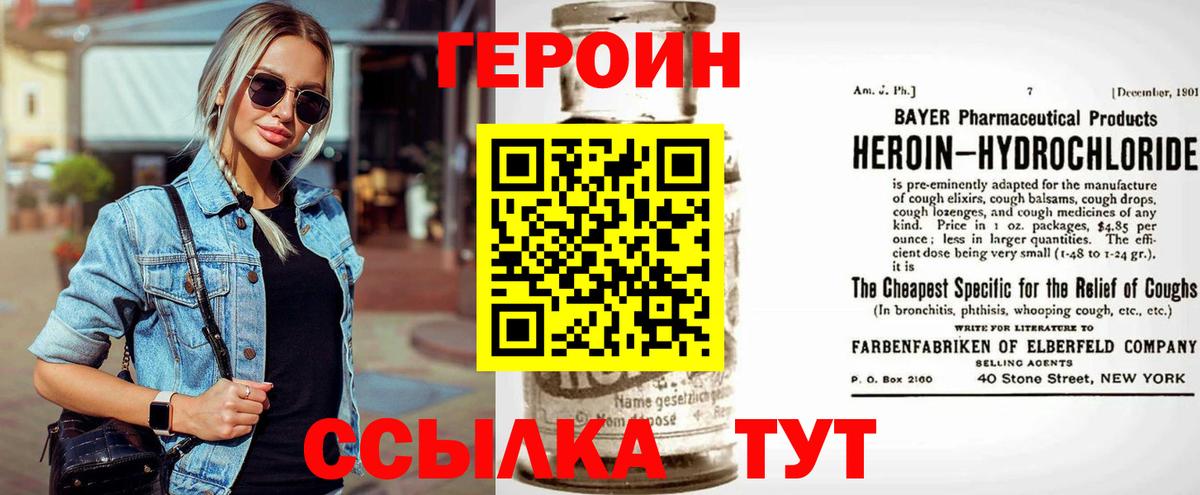 ГЕРОИН Афган Белогорск