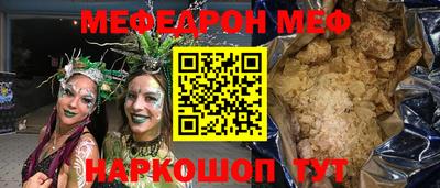 спайс Славянск-на-Кубани