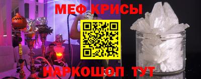 меф Сланцы
