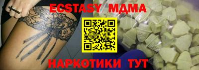 меф Сланцы