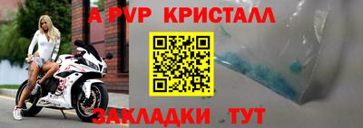 спайс Славянск-на-Кубани