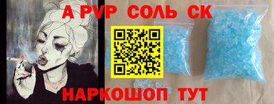синтетический гашиш Славгород