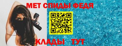 меф Сланцы