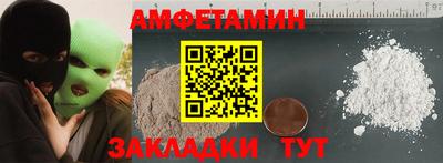 меф Сланцы