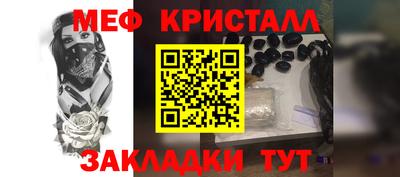 спайс Славянск-на-Кубани