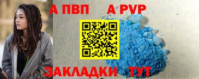 синтетический гашиш Славгород