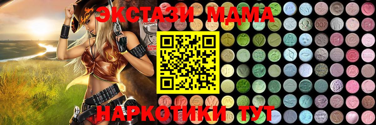 Белогорск  МДМА VHQ  Вход с VPN  МДМА Molly 