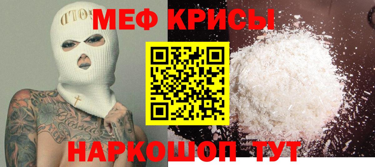 МЕФ Белогорск