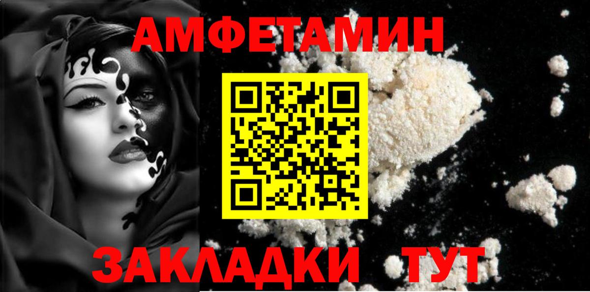 Первитин Декстрометамфетамин 99.9%  Вход с VPN  Белогорск  Первитин Декстрометамфетамин 99.9% 