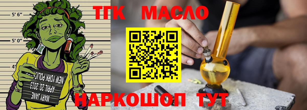 Белогорск  Дистиллят ТГК жижа  Вход с VPN 