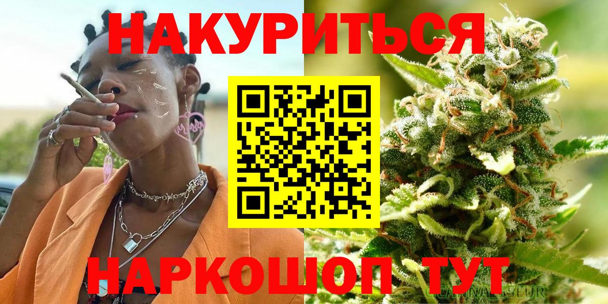 Белогорск  Бошки марихуана сатива  Канабис план  Конопля THC 21%  Вход с VPN 